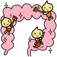 腸内清掃