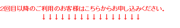 無臭物語 2回目